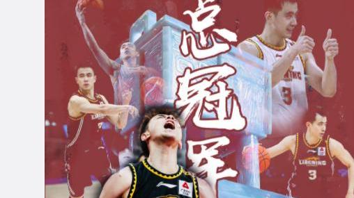 辽宁男篮|辽宁夺冠后！杨鸣释放压力，郭艾伦吐槽香槟，赵继伟成最大的赢家