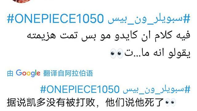 凯多|海贼王1050话：凯多身亡，死因是岩浆，四皇出现空缺