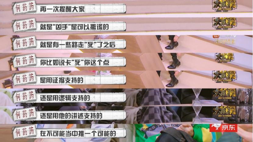 何炅|《大侦探7》何炅发挥依旧稳定 高能反转“惊艳”全场