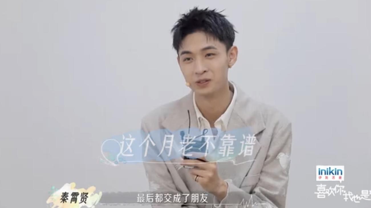 相声|秦霄贤恋综采访：说相声的没好人，自曝努力帮朋友拉线做“月老”