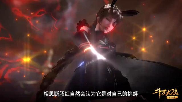 小舞|斗罗大陆：相思断肠红的5大妙用，你都清楚吗？