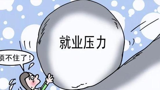 福州|二本生想顺利就业有多难？医学生无奈感叹：配药员也得硕士毕业