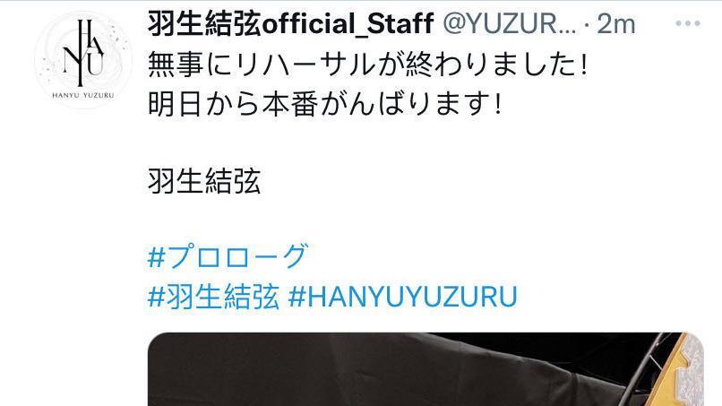 永远为粉丝着想！制作大尺寸冰面！羽生结弦的冰演会有多少惊喜？
