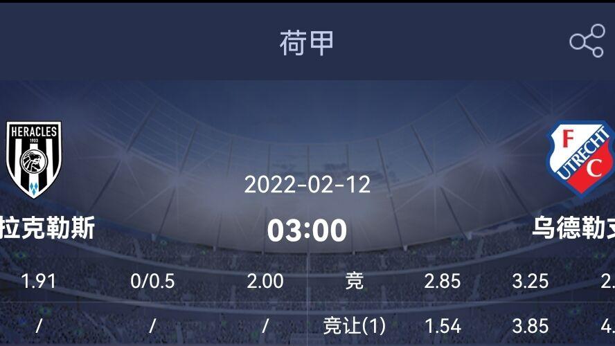 波尔图|新春五星赛事推介；精选两场高培 附加比分暴击 望开门红