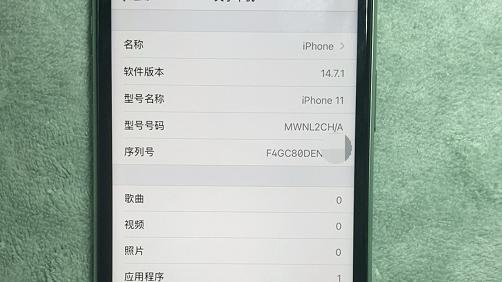 |网友网购iPhone11发现是翻新机，再找商家时店铺都关了！