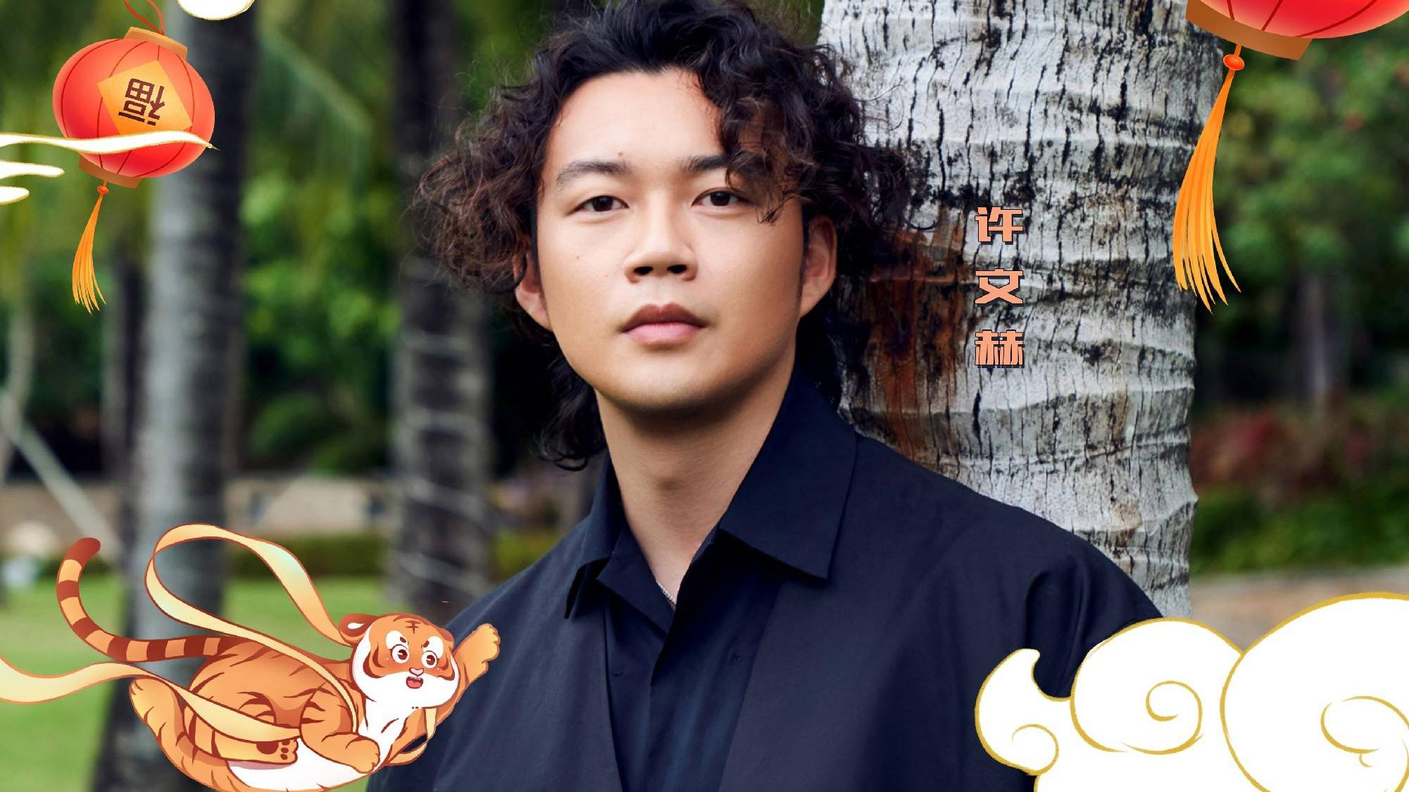 春晚|开心麻花春晚小品《还不还》不露面演员？许文赫以声传神贡献神“吐槽”笑点