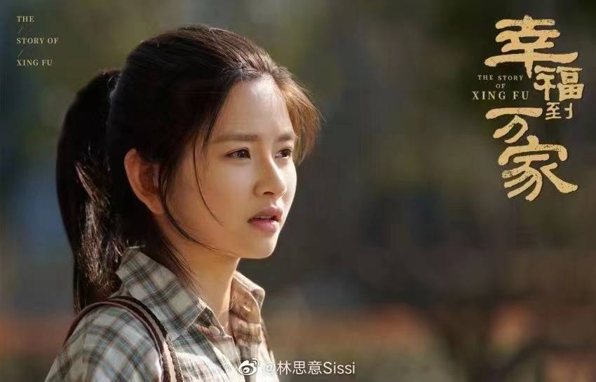 林思意|《幸福到万家》高考顶替案引热议，秀玉扮演者林思意演技生动引人落泪