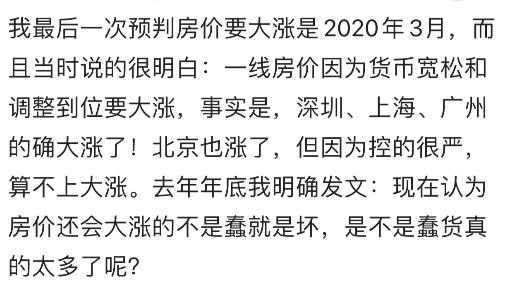 撕裂的房价，两大经济学家为之撕逼，以致一地鸡毛漫天飞翔