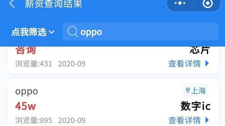培训机构|看了OPPO年薪40万招聘应届生，我终于理解了坐轮椅的张桂梅