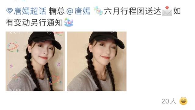 唐嫣|唐嫣六月再次暂无行程，粉丝怒斥其工作室摆烂，喊话叫她干脆退圈