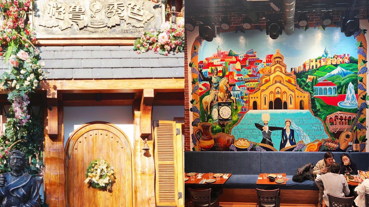 八月战事|这是一份来自格鲁吉亚的美味传说