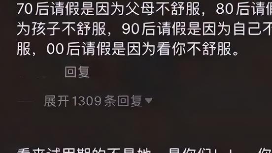 00后“低情商”辞职信走红，理由过于“开门见山”，面子话都省了