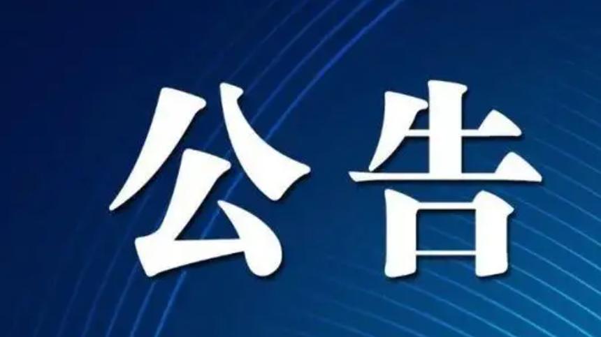 12月12日起，济宁有序恢复机动车驾驶人考试业务
