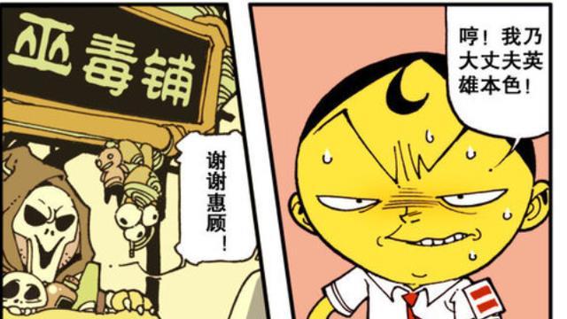 漫画|奋豆报复星太奇！整蛊游戏正式开始！奋奋已经快到崩溃边缘！