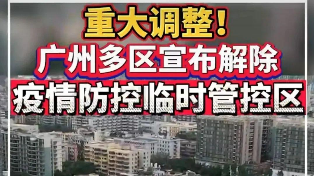 优化防控措施并不是完全放开，是主动地优化而不是被动的