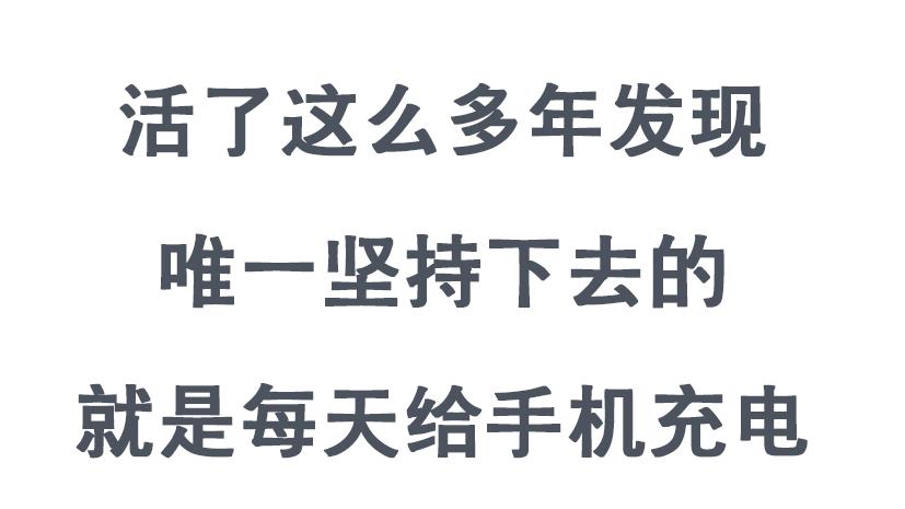 安卓|喝下这碗毒鸡汤，让你提神又醒脑。