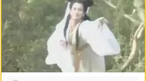 白素贞飞行的时候为什么要把一只手往前伸？哈哈哈哈原来是这样~
