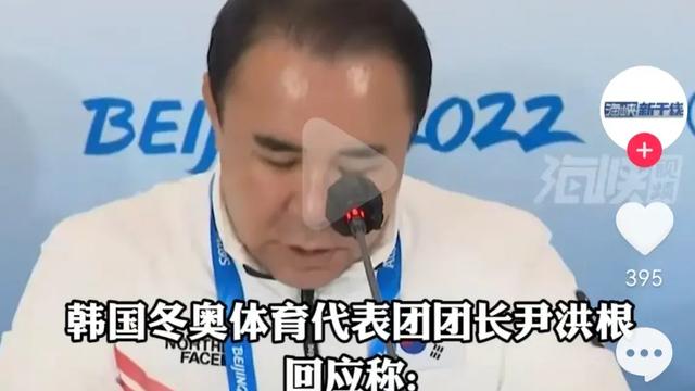 韩国队|认错了！韩国冬奥代表服软改口，拒绝退赛要求，网友却不买账