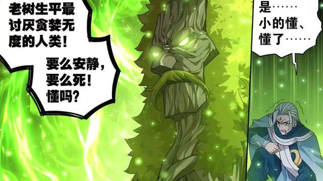 漫画|斗破苍穹：萧炎修为接近半圣！获大量菩提子奖励，暴打魂玉和九凤