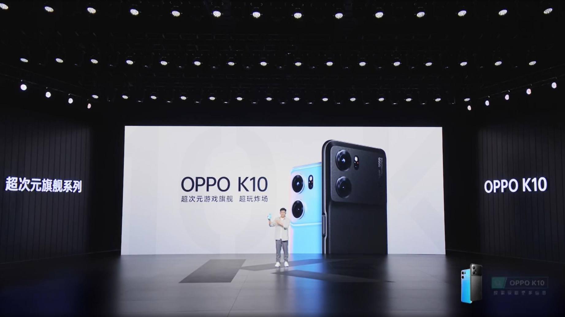 OPPO|OPPO K10系列详细配置汇总！旗舰配置亲民价格，这还是OPPO吗？