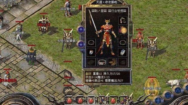 热血传奇|热血传奇：道士职业在后期没有PK体验？这样做完全可以轻松对战！