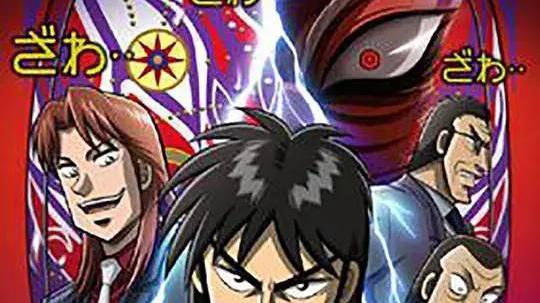 赌博默示录|漫画分享：《赌博默示录》我宣布福本伸行是神，其他自己感受！