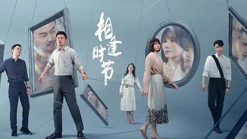 相逢时节|《相逢时节》迎来收官，宁恕刺伤简宏成，简宁两家世仇继续升级