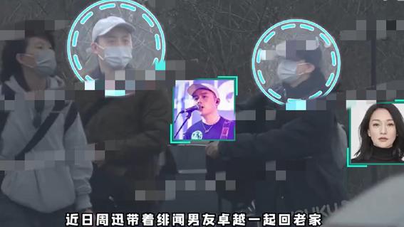 周迅|周迅带小13岁男友回家，大翻车！男友一身邋遢周迅穿羽绒服像路人