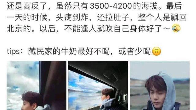 徐峥|马天宇又高原反应了？徐峥突然登顶热搜第一？钟丽缇太要强了？