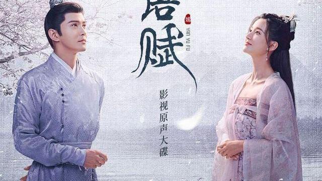 嫣语赋|小成本网剧能有多穷？乔欣徐正溪《嫣语赋》被爆穿二手戏服！