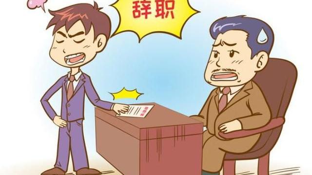 吉星|辞职，就能解决你的焦虑吗？你怎么看？