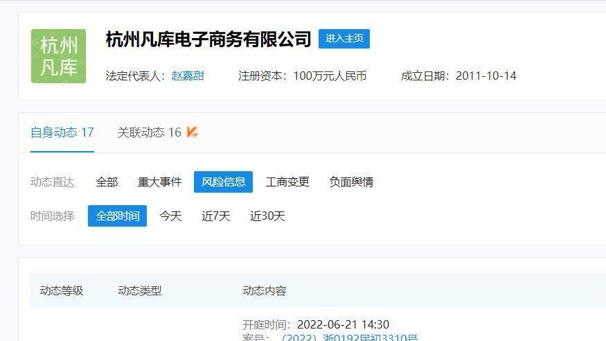 王一博|王一博起诉网店侵权，维护自身合法权益！王一博就要这么刚