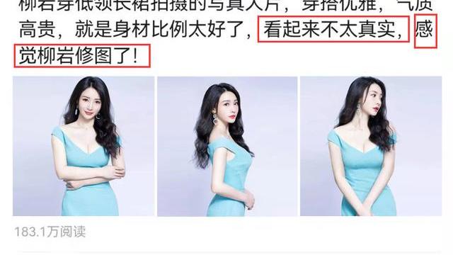 柳岩|柳岩穿低领连衣裙拍大片，比例太好引起热议，被质疑修图了