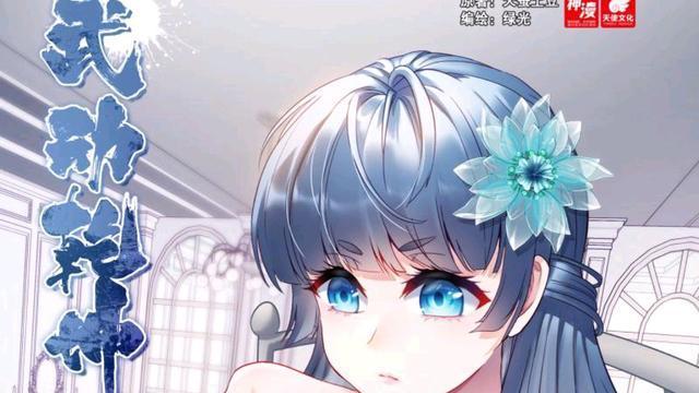 武动乾坤之英雄出少年|武动乾坤：绫清竹也有苦恼小眼神，林动一脚救条人命，到手东西被抢