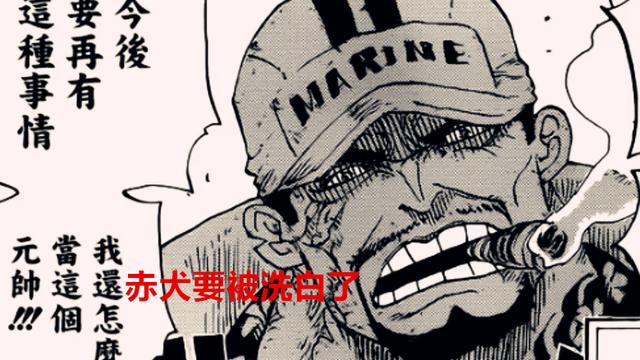 五老星|海贼王1054话：暴君熊被救走是五老星的阴谋，目标是要铲除革命军