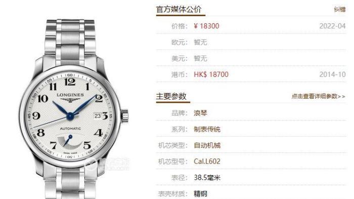 一比一高仿手表哪里可以买到？低调正装腕表——GS浪琴名匠大嘴 对比评测