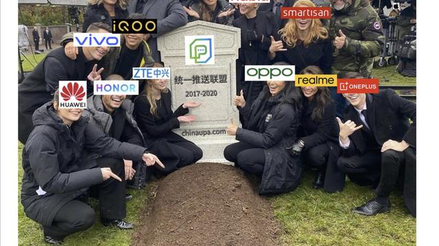 安卓|统一推送联盟域名被转让，厂商何时才能在软件上团结一致？