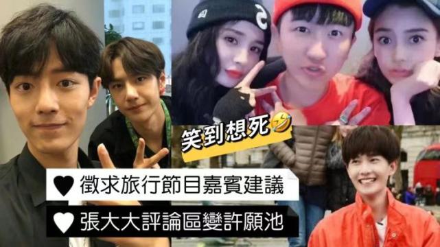 张大大|张大大让网友提名“旅行综艺”嘉宾阵容！网友却都笑死在评论区！