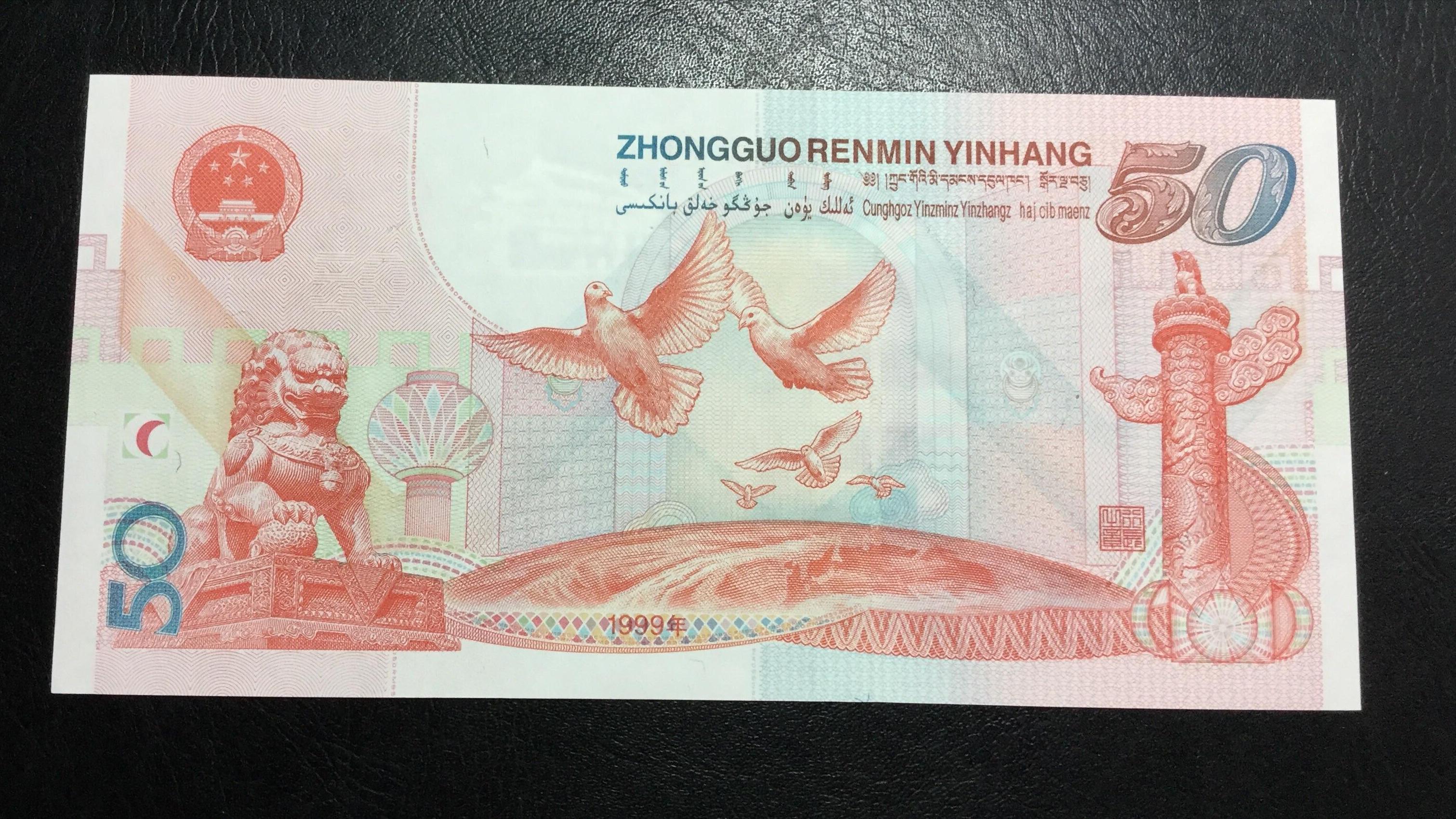 连体钞|纪念钞的开门币，你知道是哪一张吗？