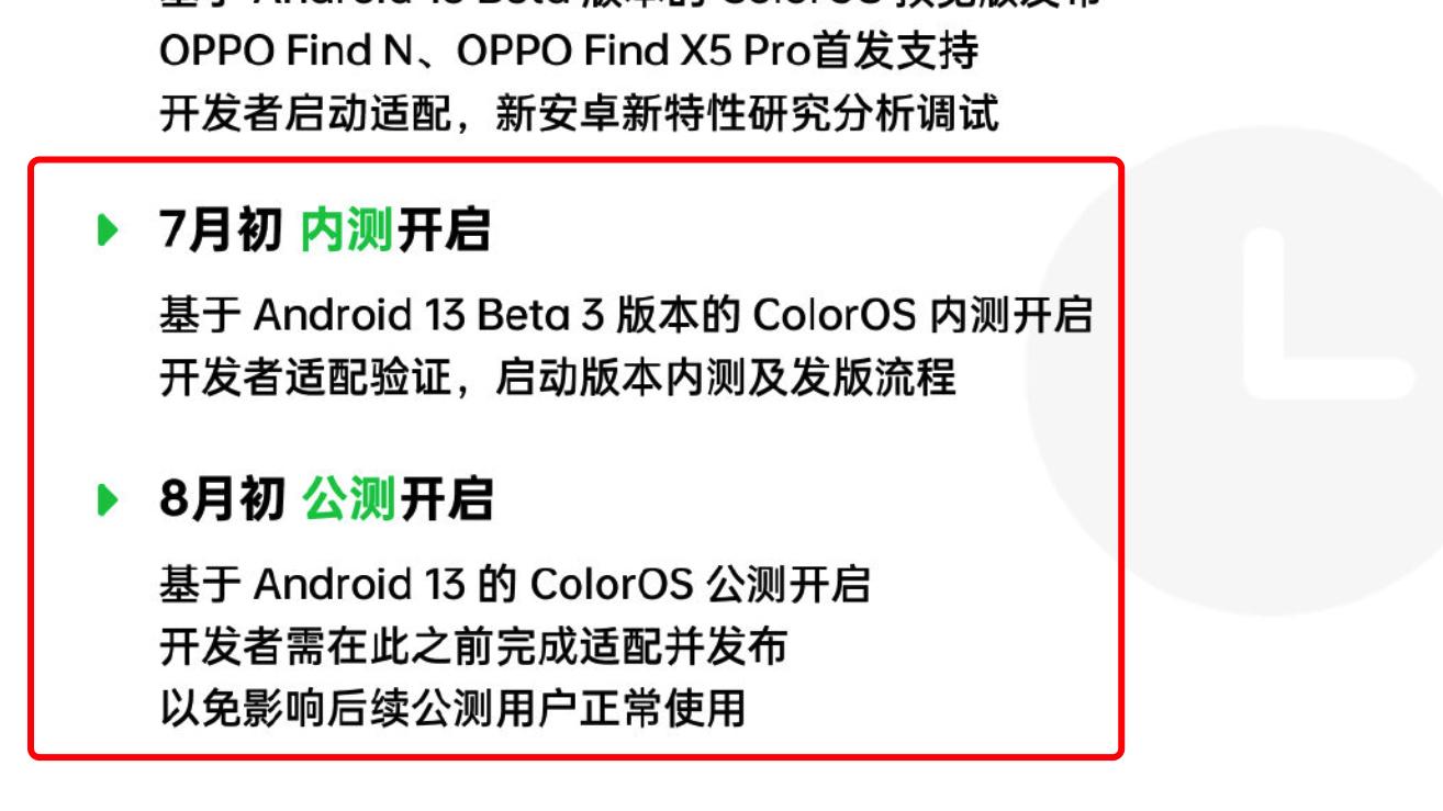 OPPO|ColorOS 13的公测计划发布，OPPO有哪些机型可以体验了？
