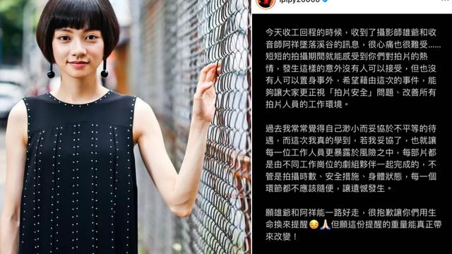 安心亚|剧组2名工作人员坠谷死亡，现场照片曝光，炎亚纶发文谴责剧组