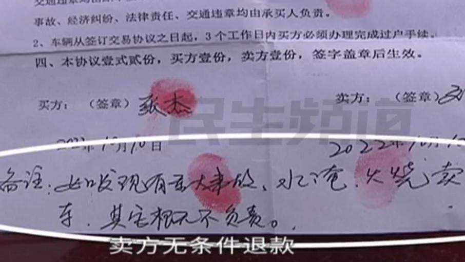 河南郑州, 张先生通过一车行, 花了3.3万元购买了一辆二手车