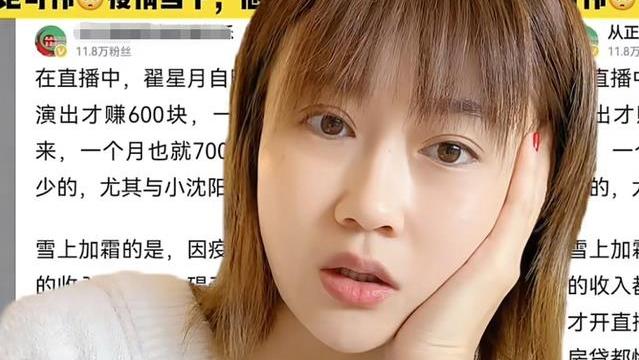 翟星月|《乡村爱情》“苏玉红”录视频辟谣：我没有房贷，不是二人转演员