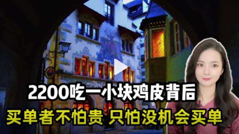 餐厅|网红餐厅人均消费2000？这年头，傻子也分三六九等了。