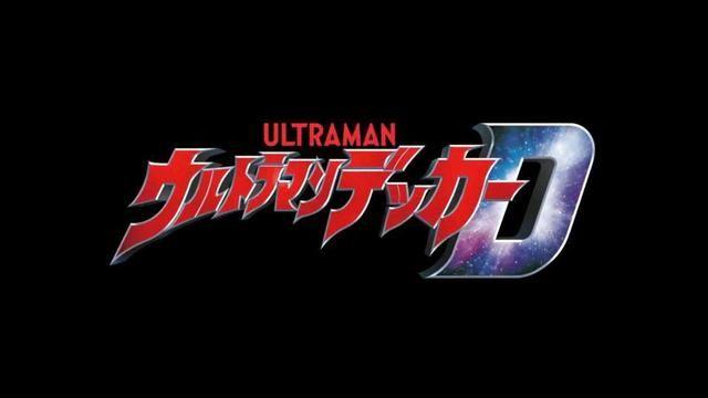 人物设定|奥特曼：德凯PV信息量炸裂！竟迎来史上颜值最佳武器？