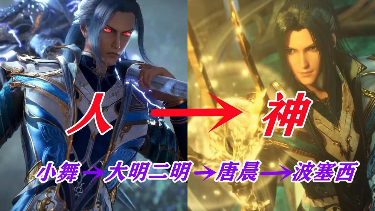 小舞|唐三一路靠献祭成神？五大献祭个个泪目，当真是一将功成万骨枯