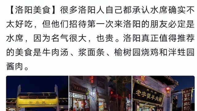 地瓜|孟非吐槽洛阳人招待客人的水席难吃，本地人表示不服，没找对地方