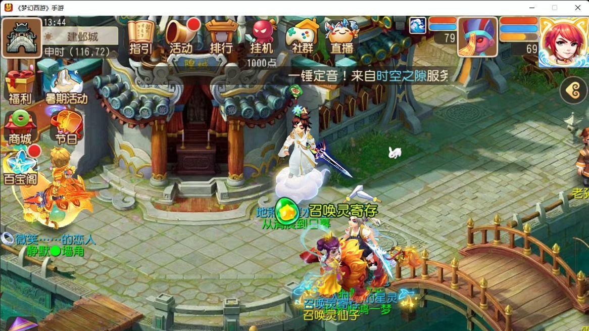 短笛|建业城抢地煞攻略