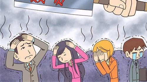 裁员|网传互联网公司大裁员