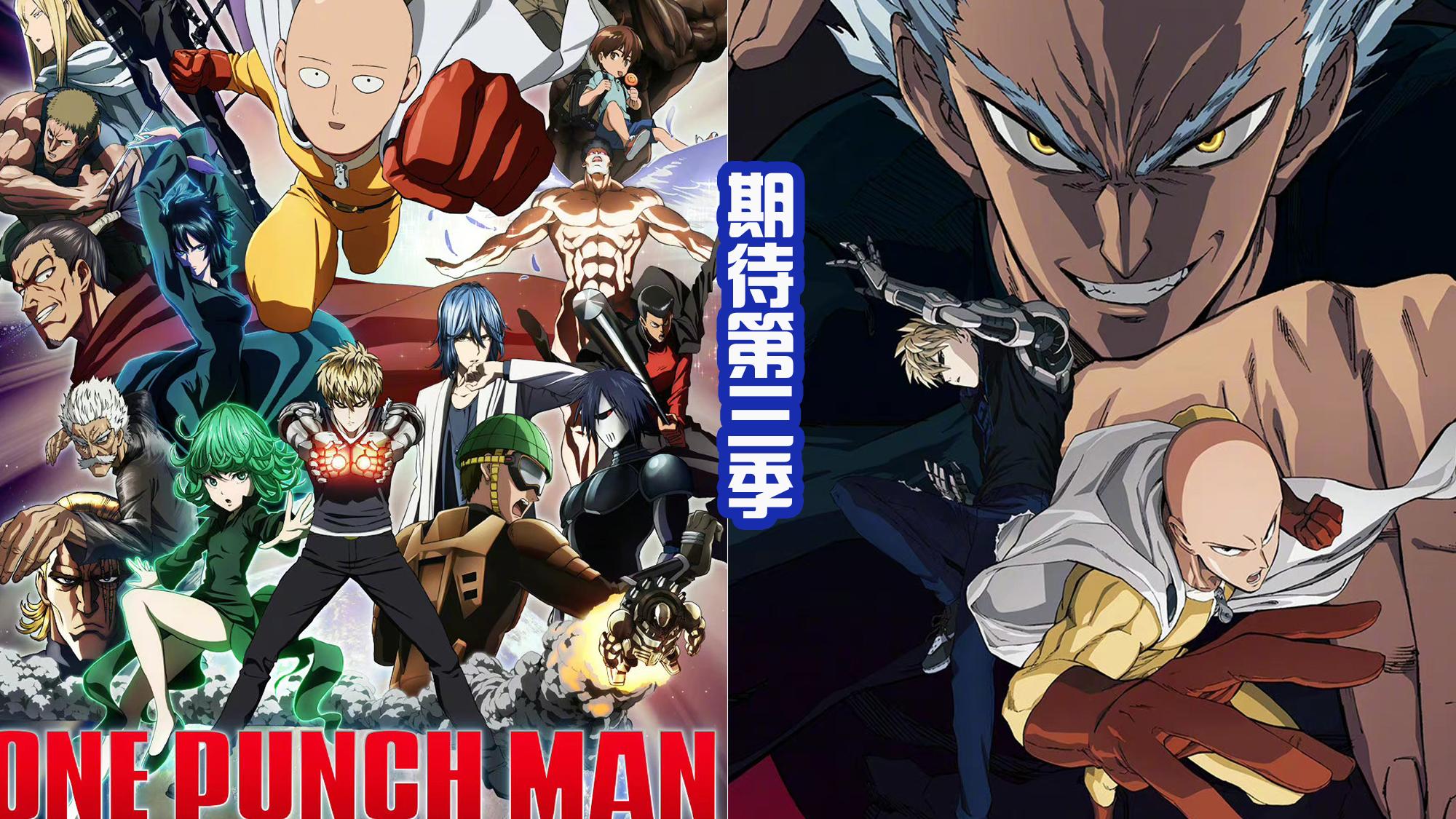 一拳超人|《一拳超人》第三季制作决定，11位龙级怪人要登场，期待吗？